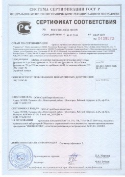 2020.08.24 Морозовск - Щебень и гравий из плотных горных пород для строительных работ.